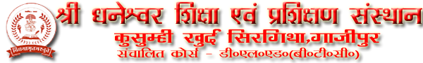 SRI DHANESHVAR SHIKSHA AVM PRAKSHIKSHAN SANSTHAN KUSUMHI KHURD SIRGITHA,GHAZIPUR Uttar Pradesh, India.